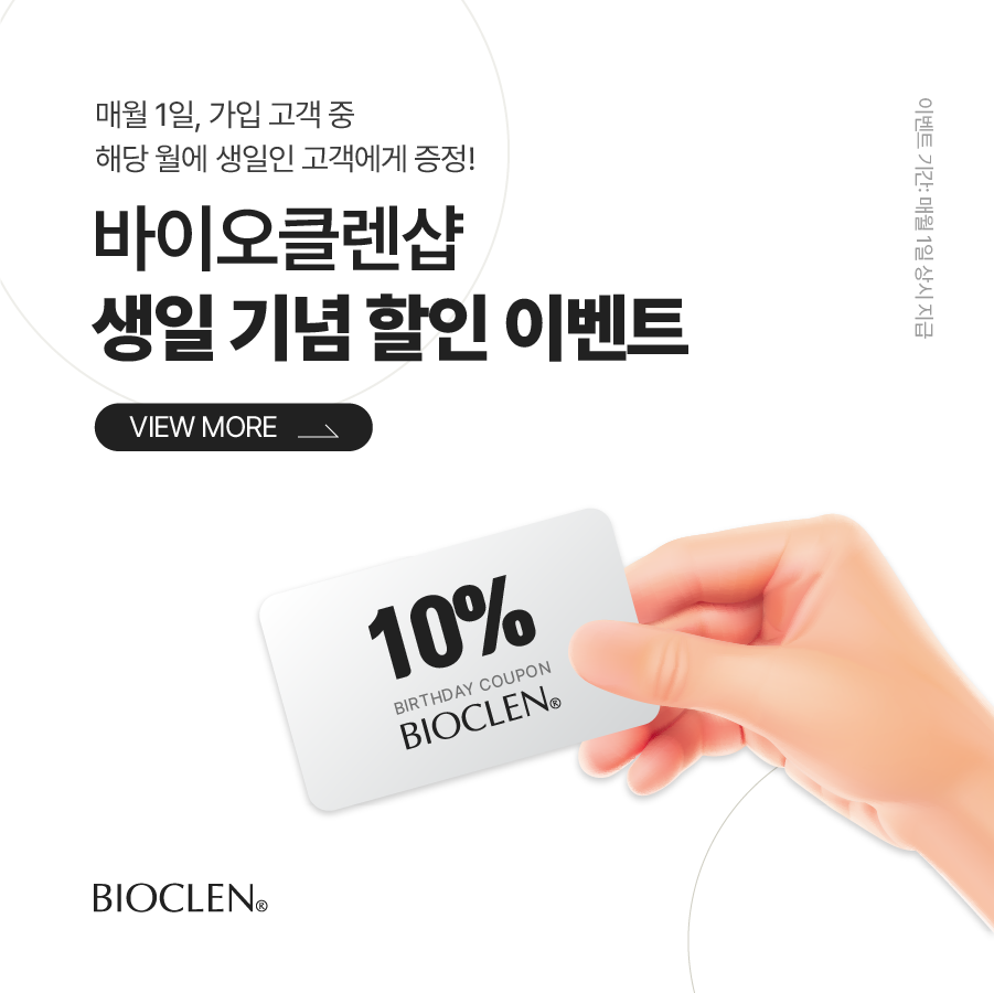 생일-이벤트